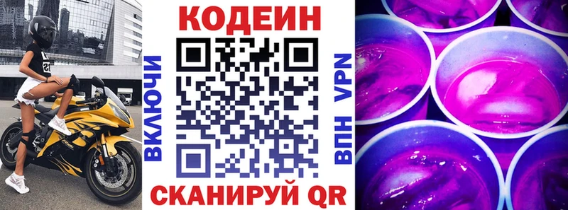 площадка Telegram Онега Кодеин Purple Drank продажа наркотиков
