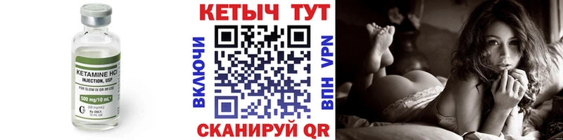 КЕТАМИН ketamine  Онега 